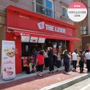 더리터논산