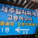 제주생갈치 이미지