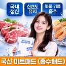 우림미트 네이버블로그