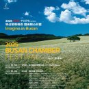 부산문화회관 챔버홀 이미지