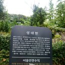 서울둘레길 3코스(2)(명일공원-수서역) 이미지