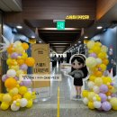 인천미래생활고등학교 | 인천학교풍선장식 미래꿈 전시회 입구 포토존 인천미래생활고등학교 풍선출장장식 안양 안산 의왕
