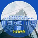 마크원공인중개사사무소 이미지