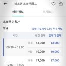 에스엠스크린골프 이미지