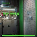 천안 한의원 나래한의원 평일 저녁에도 진료 가능해요