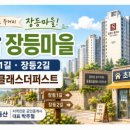 봉담중흥공인중개사사무소 | 봉담읍 봉담지구, 장등1길, 장등2길, 장등마을을 아시나요? 봉담2지구 지역전문가가 보는 핵심 생활권