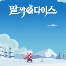 로그라이크 주사위 RPG, 딸깍 다이스 후기 및 쿠폰 정보