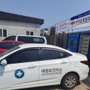 대청보건지소 네이버블로그
