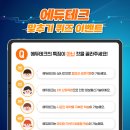 나온테크 이미지
