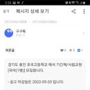 경기도 용인 포곡고등학교에서 기간제/사립교원 [국어] 모집합니다. 이미지