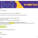 머크라 | 외국계 - 머크 (Merck) 면접 후기