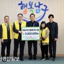 울산광역시지체장애인협회남구지회 이미지