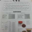 어화당