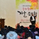 충주시 농민문화체육센터 이미지