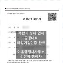 이음행정사사무소 - 중구 보문로 310 | 이음행정사사무소