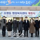 초평동 행정복지센터 이미지