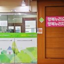 행복누리요양센터 이미지