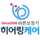 히어링케어보청기센터 티스토리