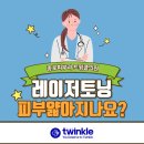 트윙클의원 이미지
