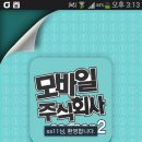 주식회사 조이애드