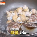 동해찜식당 이미지