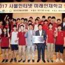 인재와미래 이미지