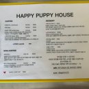 퍼피하우스 이미지