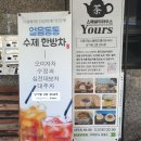 티하우스유얼스