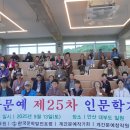 계간문예 제25차 인문학기행 개최/안산 대부도 포도따기 체험 이미지