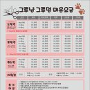 멍그루 이미지