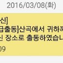 산곡119안전센터 이미지