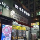 버섯나라 티스토리