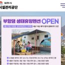세사리빙김천 | [김천가볼만한곳] 가족 연인 지인과 함께 가볼만한 김천 부항댐 생태휴양 펜션 이용후기
