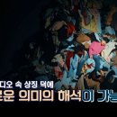 bts 봄날에 세월호 관련한 상징이 숨어있단거 아셨나요? 이미지