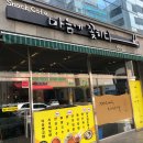 분식에 꽂히다 이미지