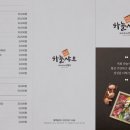 하늘샤브