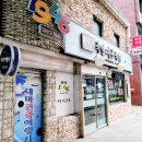 국일따로국밥 이미지