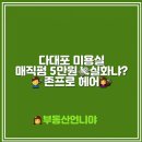 존 프로 헤어