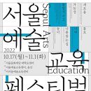 2022 문화예술교육축제 이미지