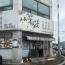 석암정 이미지