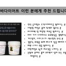 스토리다이어트