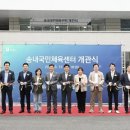 부천국민체육센터