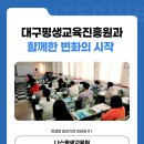 나스평생교육원