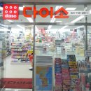 다이소 수원연무점 이미지