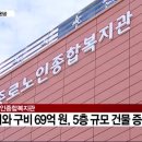 종로노인종합복지관 이미지