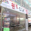 견미소 | 인천 모래내시장 맛집 &#34;삽교소곱창&#34;다녀온후기!