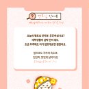 준서유통 | [대상대학생봉사단 8기] 5월 멘토링 후기🐟😋🐠