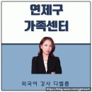 연제구 가족센터 | [챗GPT강사 김옥경] 콘텐츠가 된 배움_연제구가족센터 3차시 강의후기
