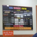 명문 김치찌개전문점 이미지