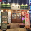 중화동-102 | 육즙폭발 구워주는 중화동맛집 목구멍 솔직후기
